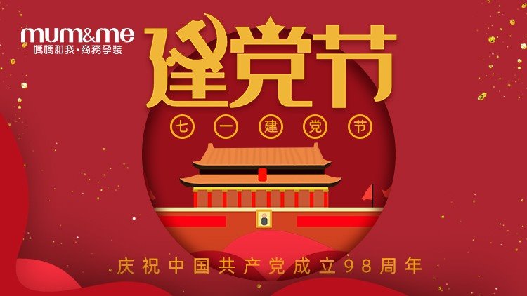 #七一建党节# 吃水不忘挖井人，祝福党，也祝福中国！