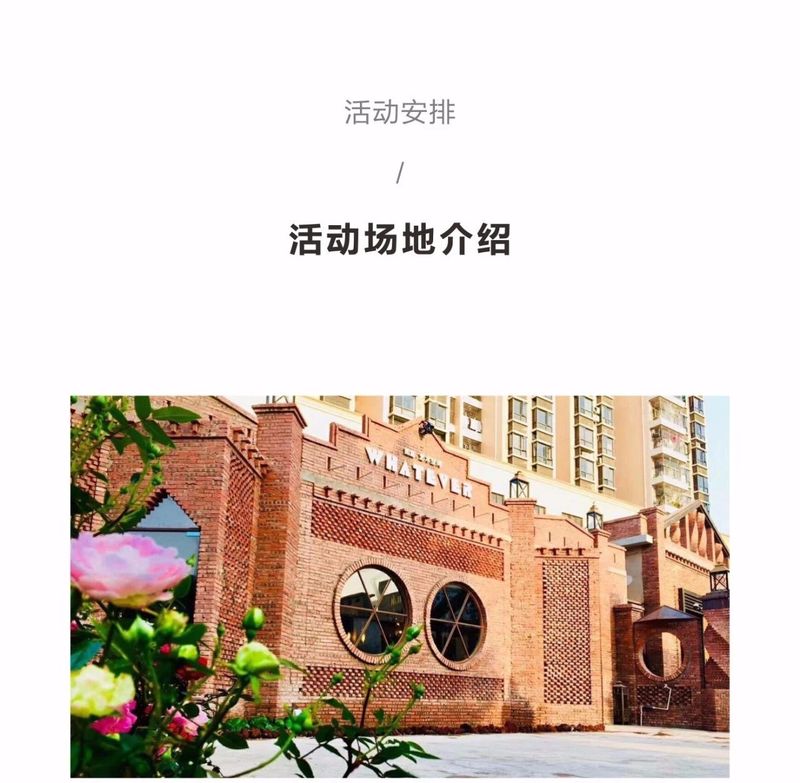活动场地.jpg